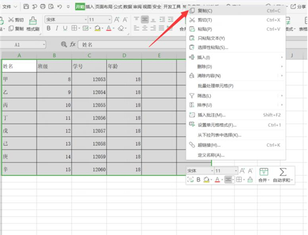 小编分享Excel怎么做才能复制表格不变形