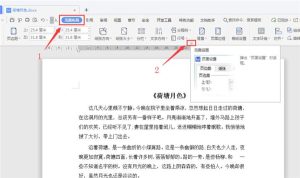 小编分享Word怎么设置页码外侧对齐