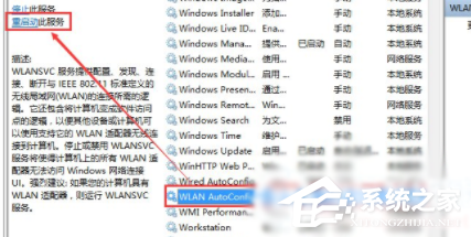 win7电脑无法连接网络怎么办？