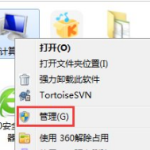 我来教你Win7系统怎么关闭自动播放功能