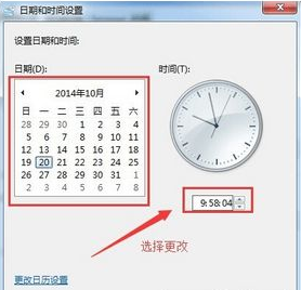 Win7修改系统安装时间的方法