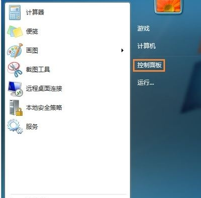 我来分享Win7系统如何修改时间显示格式