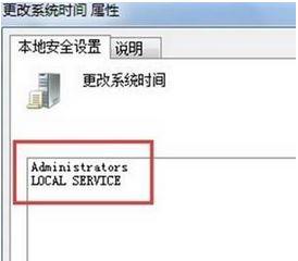 Win7系统如何禁止修改系统时间？Win7系统锁定系统时间的方法