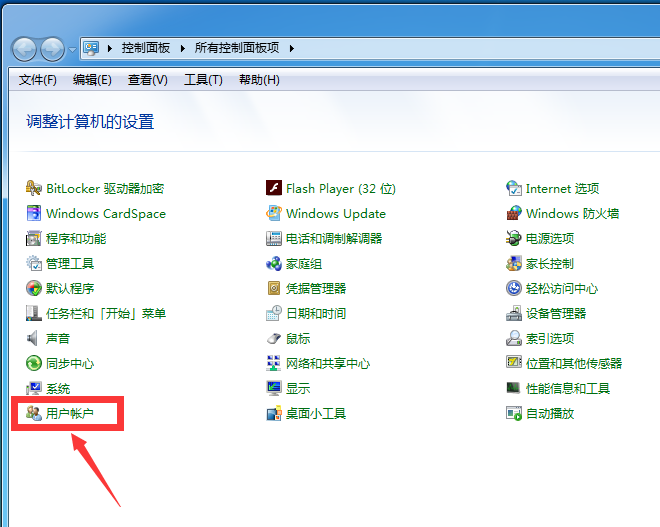 关于win7旗舰版怎么设置开机密码（win7旗舰版设置开机密码怎么设置）