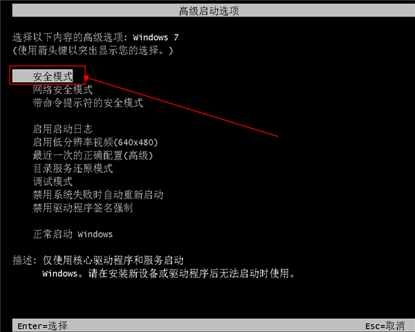 我来教你win7安全模式怎么进（联想win7安全模式怎么进）