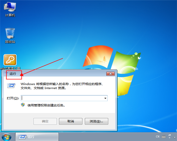 win7安全模式怎么进？win7系统进入安全模式的方法