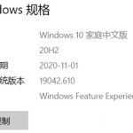 关于Win10