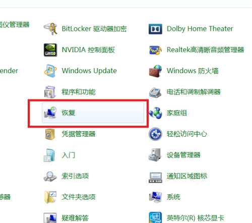 win7系统还原怎么操作?win7系统还原方法