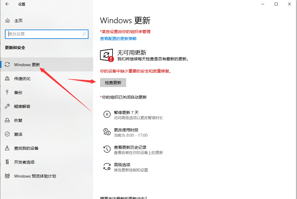 win7怎么升级到win10系统