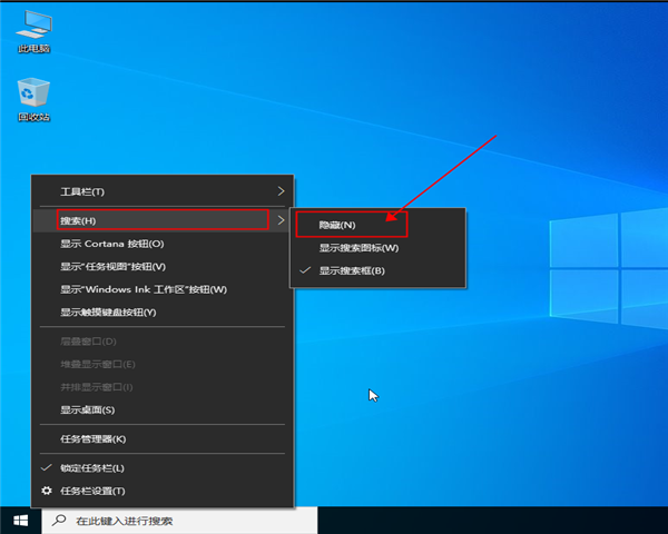 win10系统任务栏“搜索web和windows”怎么去掉？win10系统任务栏“搜索web和windows”去