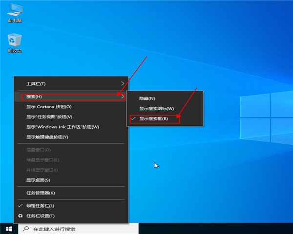 win10系统任务栏“搜索web和windows”怎么去掉？win10系统任务栏“搜索web和windows”去