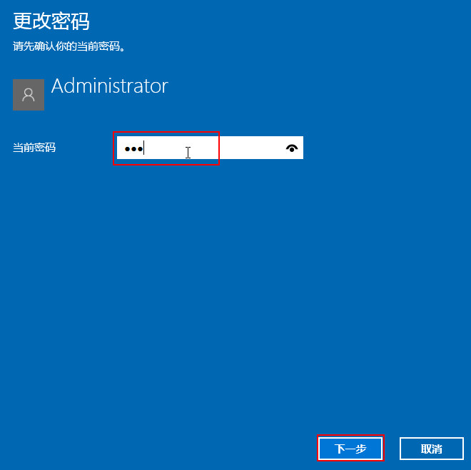 Win10 2004/20H2系统怎么关闭待机密码？