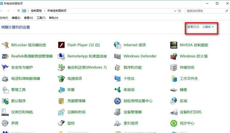 Win10系统总弹出防火墙通知怎么办？