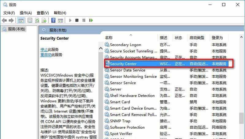 Win10系统总弹出防火墙通知怎么办？