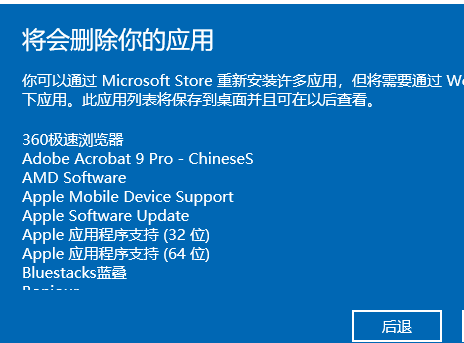 电脑崩溃了怎么一键还原？Win10系统一键还原系统方法