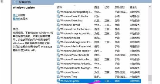 Win10如何屏蔽更新？Win10屏蔽更新的详细步骤