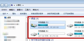 Win7电脑怎么进行格式化？