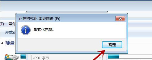 Win7电脑怎么进行格式化？