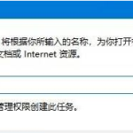 我来分享Win10截图工具不能用了的解决办法