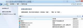 分享Win7系统怎么卸载腾讯电脑管家wifi共享精灵