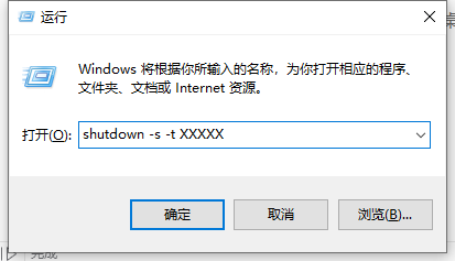 win7系统自动关机命令怎么设置