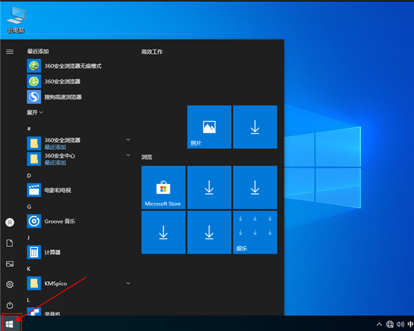 win10如何快速锁屏？win10快速锁屏的方法