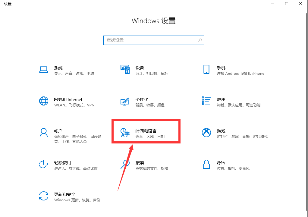 关于win10系统输入法最新切换设置方法