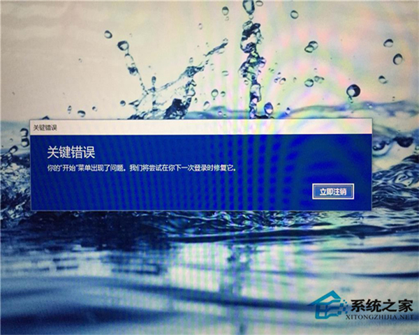 我来分享win10开始菜单出现“关键错误”提示该怎么办