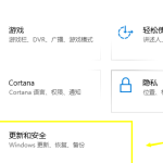 小编分享win10系统如何进行一键还原（Win10如何一键还原电脑系统）