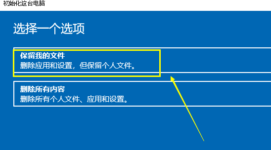 win10系统如何进行一键还原