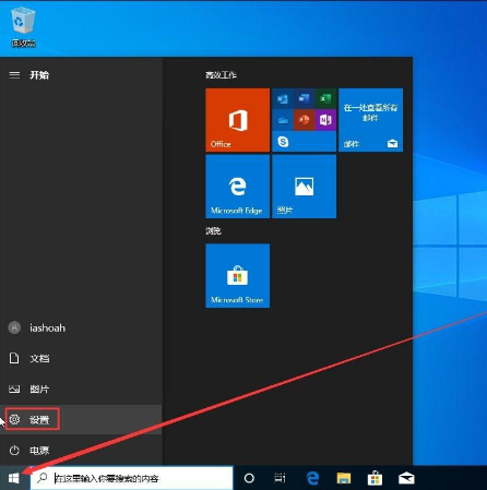 Win10 1909电脑关闭自带杀软Windows Defender的解决办法