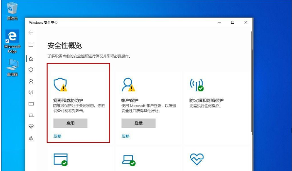 Win10 1909电脑关闭自带杀软Windows Defender的解决办法