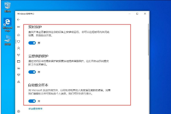 Win10 1909电脑关闭自带杀软Windows Defender的解决办法