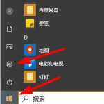 小编分享Win10病毒防护总是误报怎么办