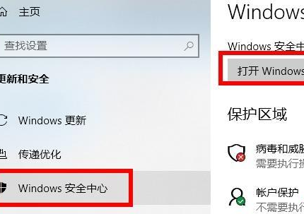 Win10病毒防护总是误报怎么办？Win10病毒误报的处理办法