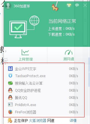 360安全卫士怎么查看自己电脑的网速？