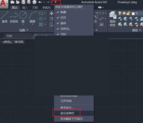 我来教你AutoCAD2021怎么显示工具栏