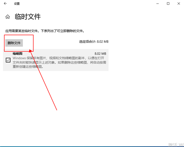 win10怎么清理临时文件？win10清理临时文件的方法