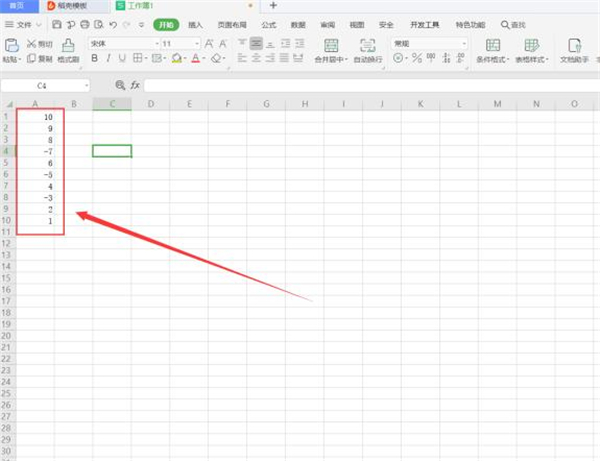 分享快速删除Excel表格里的所有负数方法