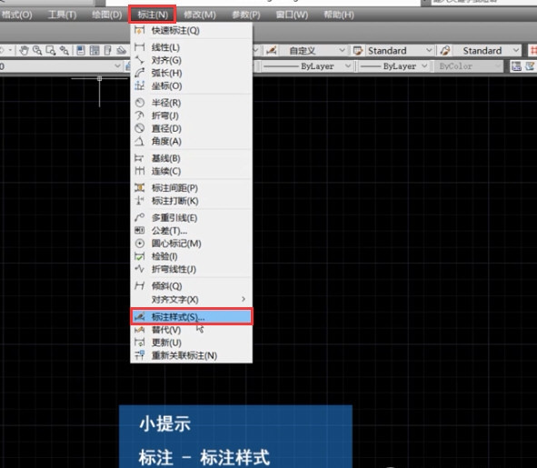 我来分享AutoCAD2014怎么修改标注文字