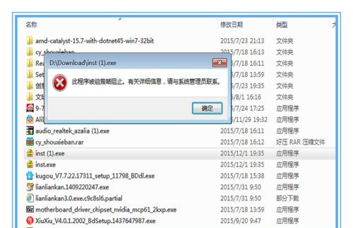 分享Win7系统不能安装360安全卫士怎么解决