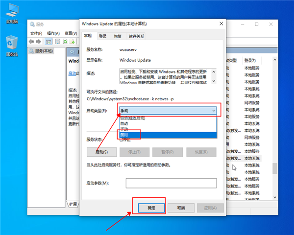 win10如何关闭自动更新,win10关闭自动更新的方法