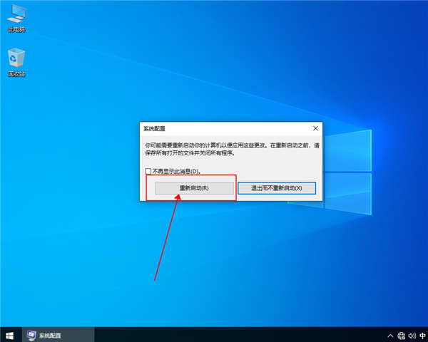 win10安全模式怎么进入,win10进入安全模式的方法