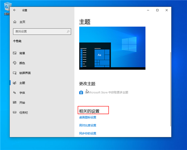 win10控制面板在哪？