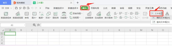 如何更改Excel批注形状？更改Excel批注形状方法