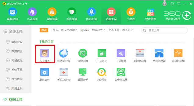 关于Win8系统电脑经常蓝屏怎么办（电脑经常蓝屏跟系统有关系吗）