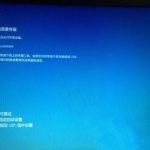 小编分享Win8.1系统恢复出厂后提示0XC000000F错误怎么办