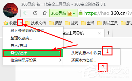 关于360浏览器收藏夹丢失如何找回（360浏览器收藏夹如何导出）