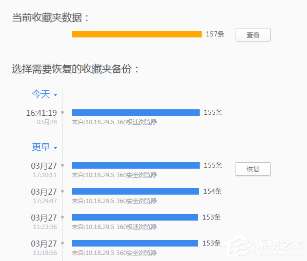 360浏览器收藏夹丢失如何找回？