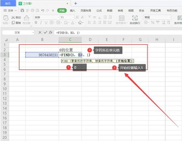 Word中如何使用Find函数来查找定位？